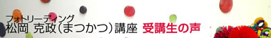voice_banner.jpg